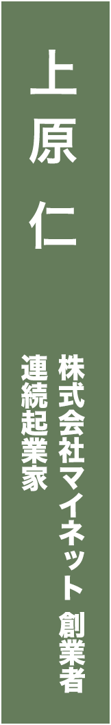 uehara-jin - 上原仁_spine