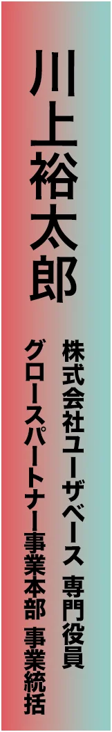 kawakami-yutaro - 川上裕太郎_spine