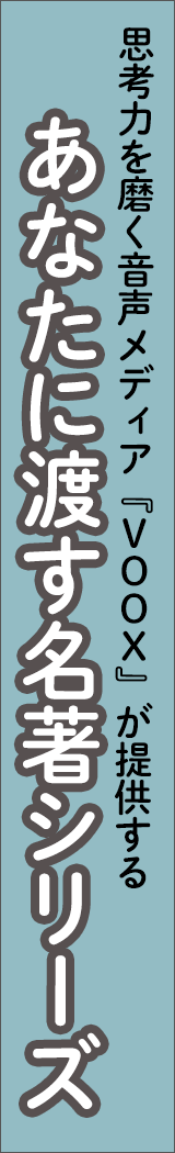voox - voox_spine