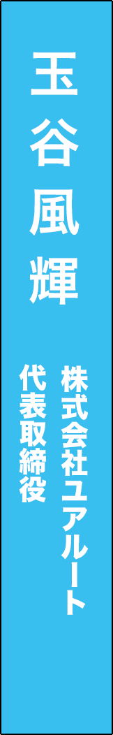 tamatani-fuki - 玉谷風輝_spine