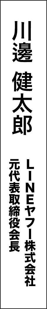 kawabe-kentaro - 川邊健太郎_spine
