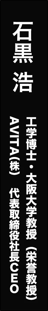 ishiguro-hiroshi - 石黒浩_spine