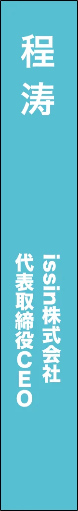 tao-cheng - 程 涛_spine